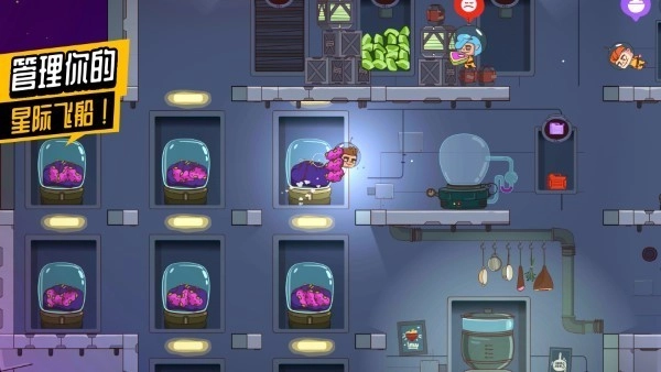 太空小队生存游戏(2)