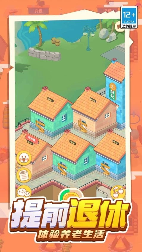 帮帮老人家游戏图4