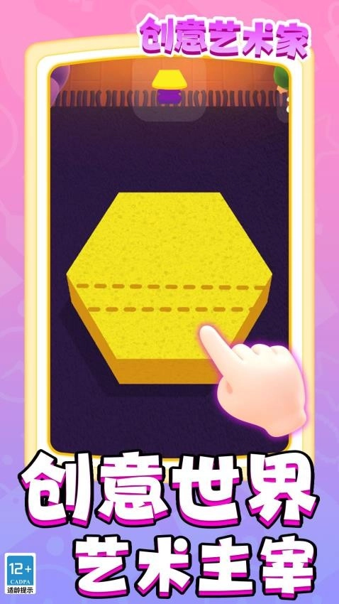 创意艺术家游戏(1)