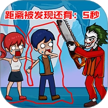 猛鬼抓躲猫猫游戏