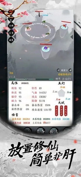 天地决游戏(1)