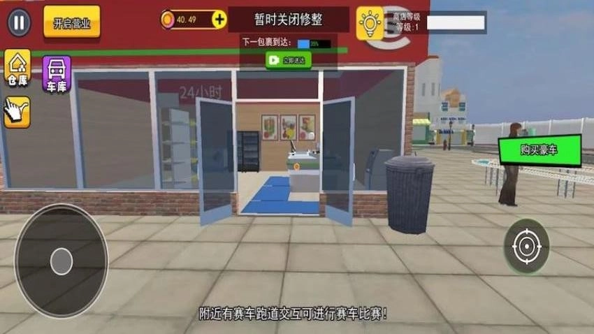 超跑豪车收藏模拟器游戏图2