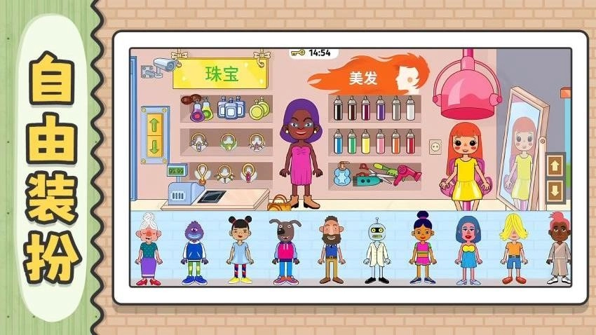 天天爱臭美游戏(3)