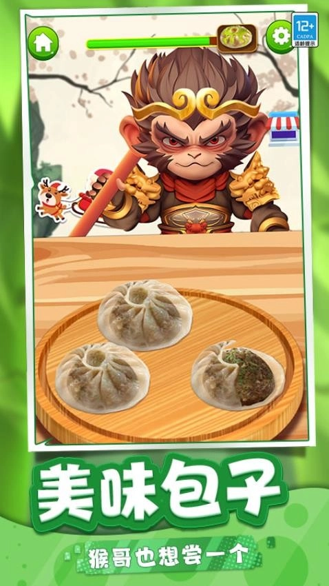 迷你烹饪游戏(4)