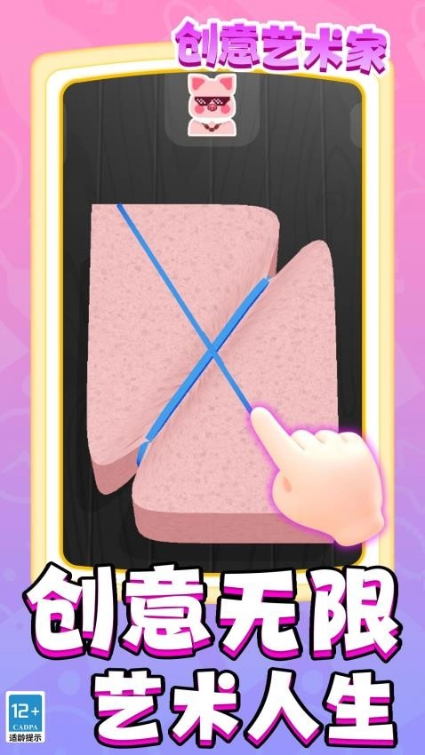 创意艺术家游戏(4)