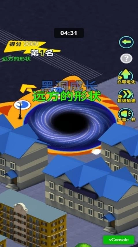 黑洞疯狂吞噬游戏(3)