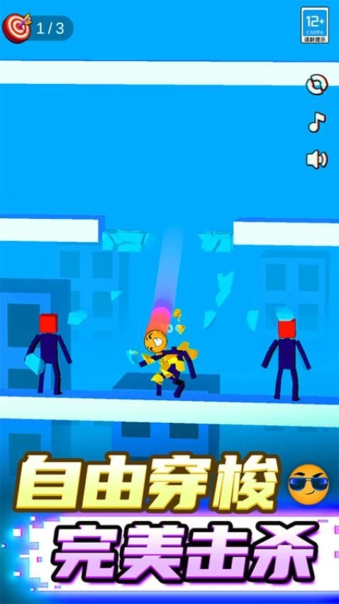 球你别冲动游戏