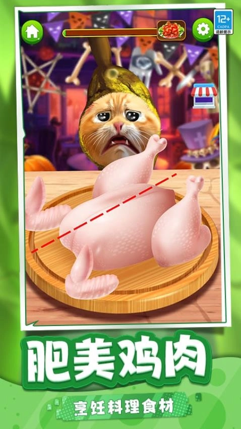 迷你烹饪游戏(2)