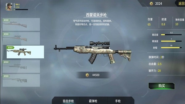 恐龙狙击狩猎游戏图3