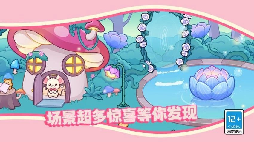 派对小镇游戏图2