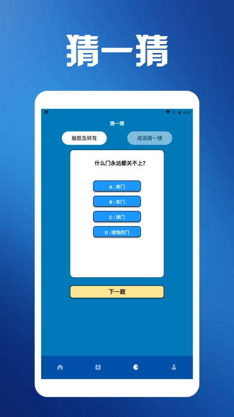悟空玩游盒最新版截图1