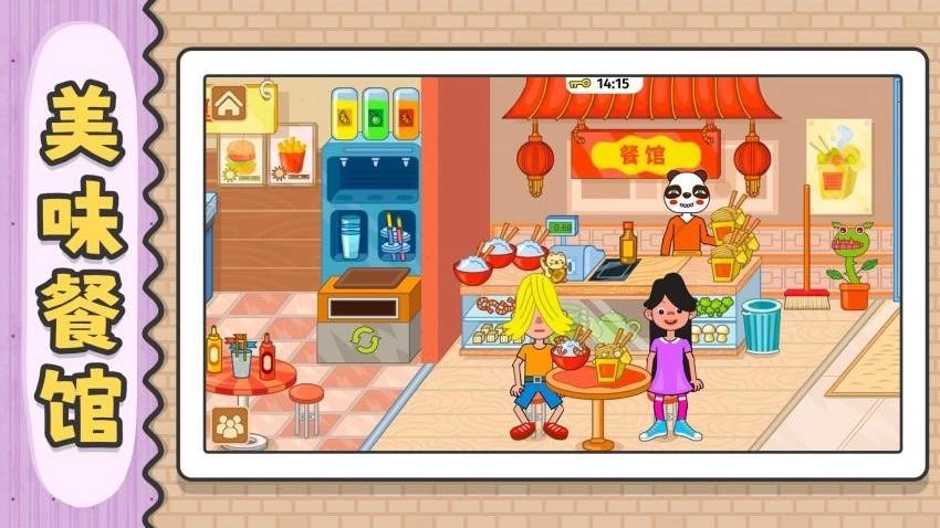 天天爱臭美游戏(1)