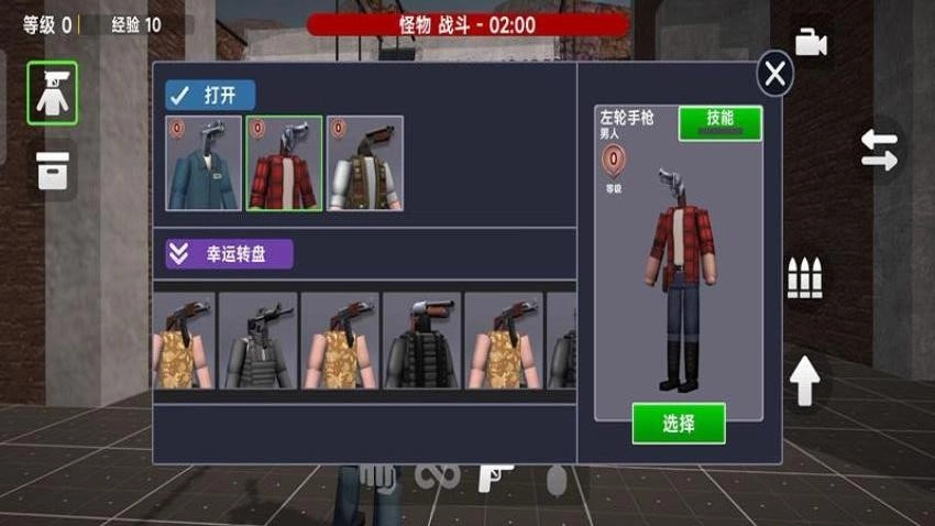 马桶怪之城游戏2