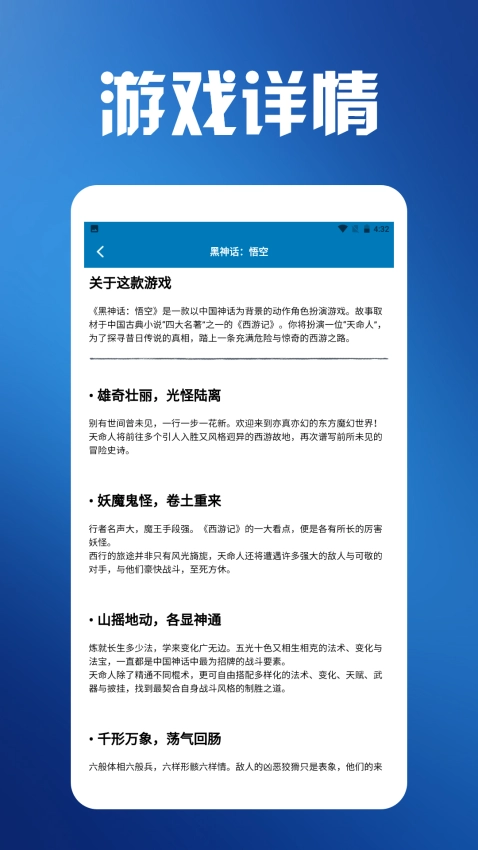 悟空玩游盒最新版截图2