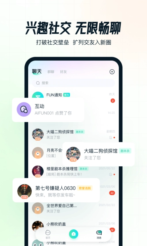 AIFUN网站免费版图2