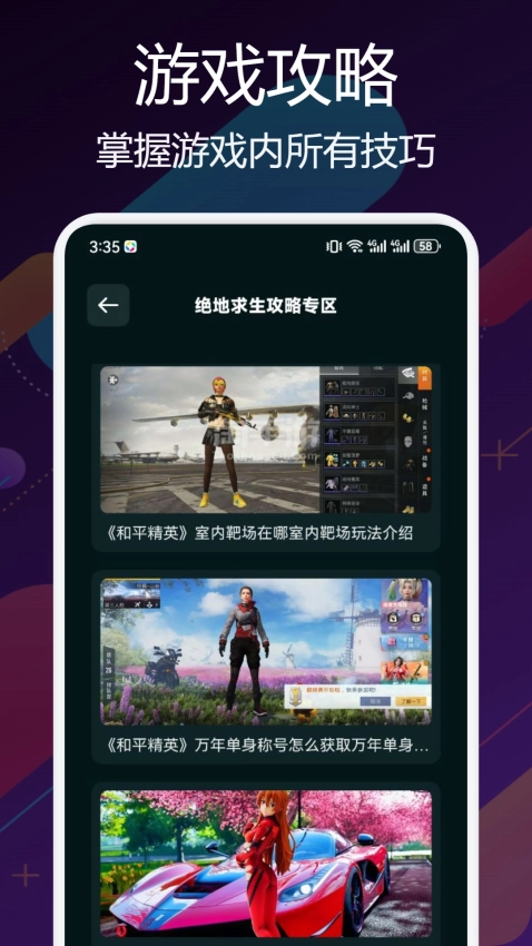 广角助手免费版(3)