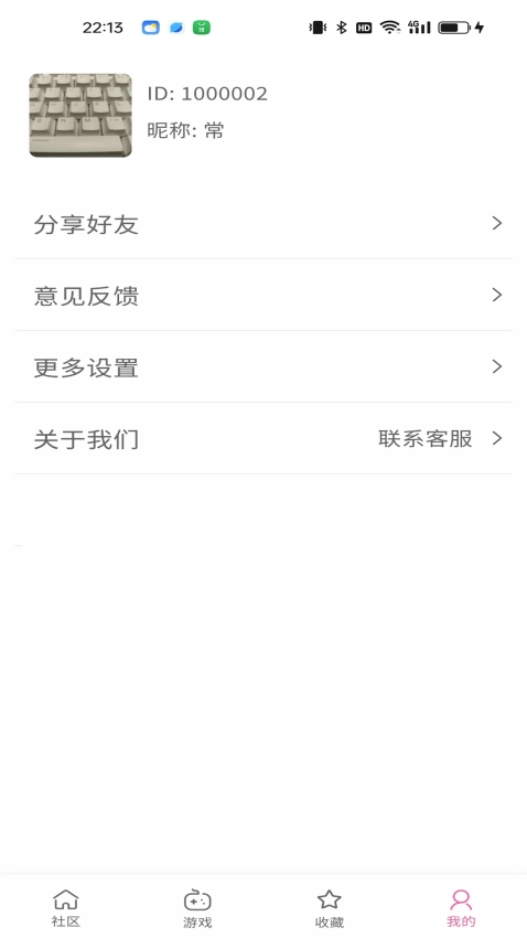 樂貝盒子最新版截圖2