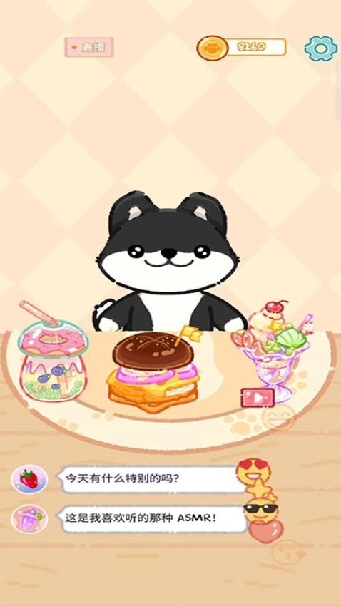 甜蜜吃播达人游戏绿色版图3