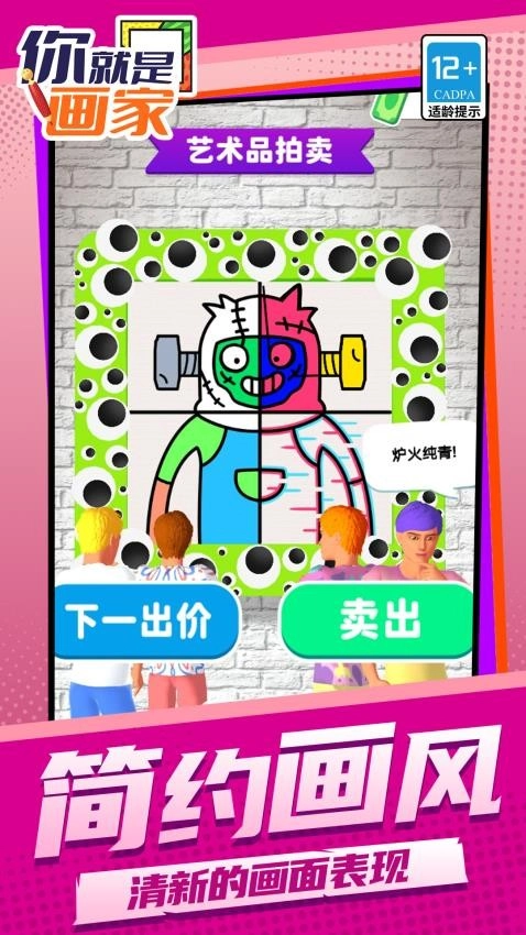 你就是画家游戏(2)