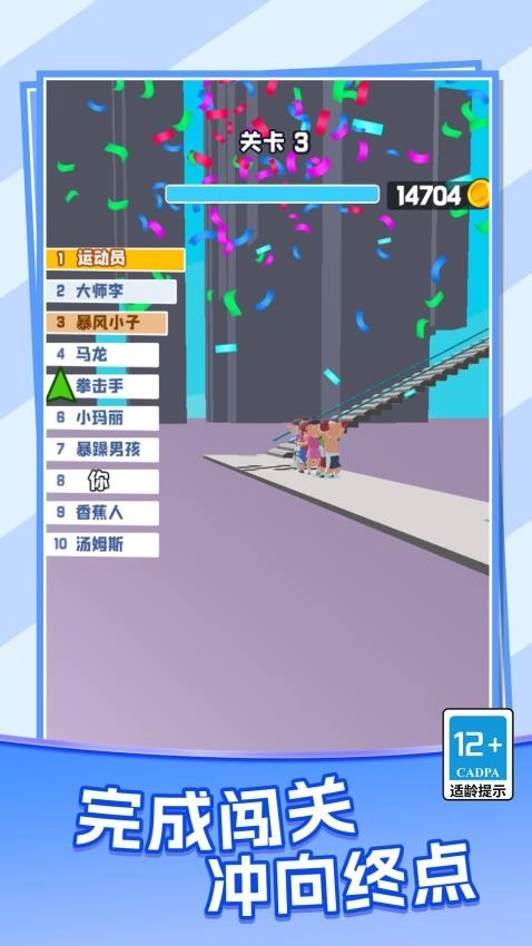 天梯酷跑游戏(2)