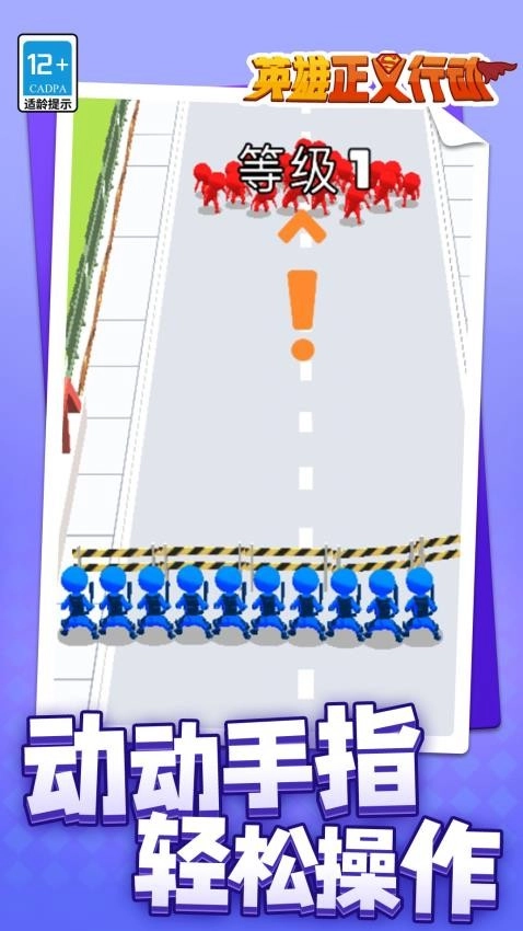 英雄正义行动游戏(4)