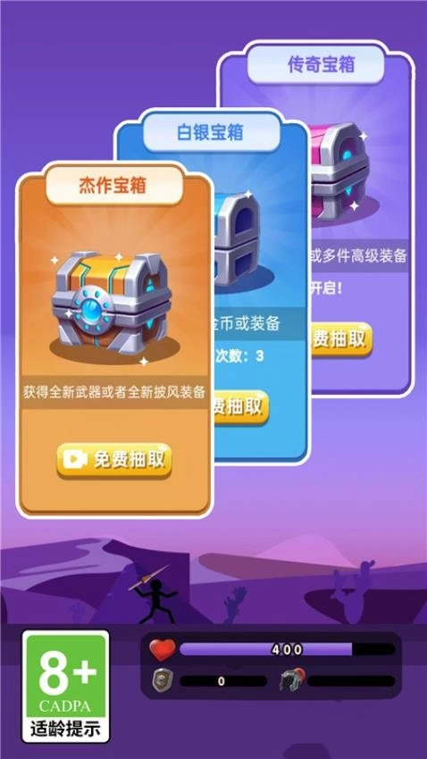 弓箭传说王者游戏图2