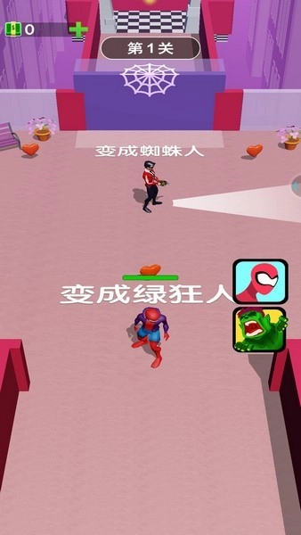 变形英雄游戏(2)