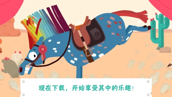 小马样式盒游戏