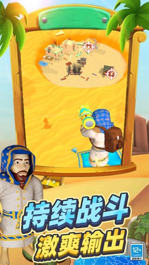 沙漠特种兵游戏(3)