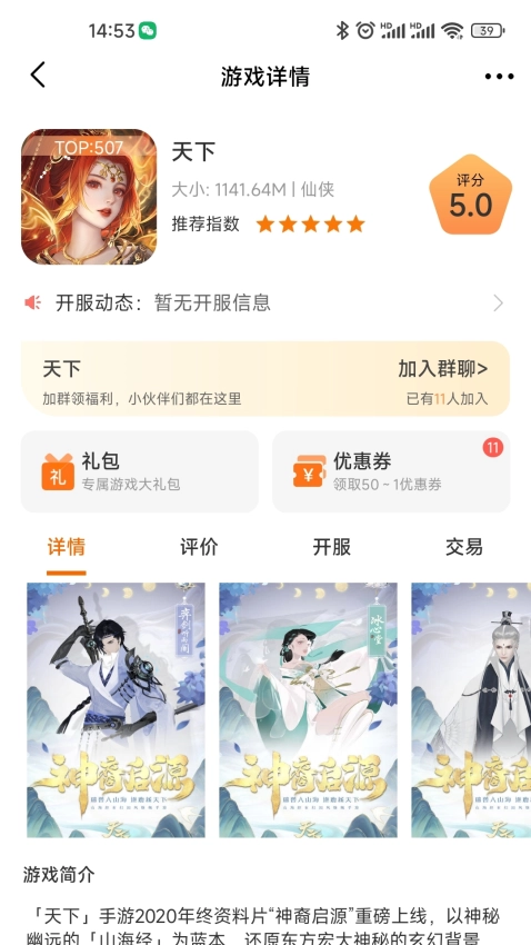 4499免费版图2