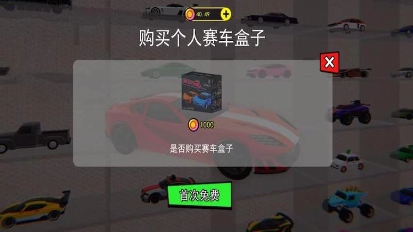 超跑豪车收藏模拟器游戏图3