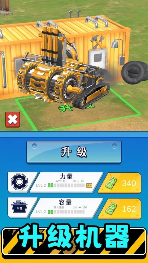 真实模拟机器3游戏(3)