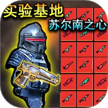 修勾传世武器游戏