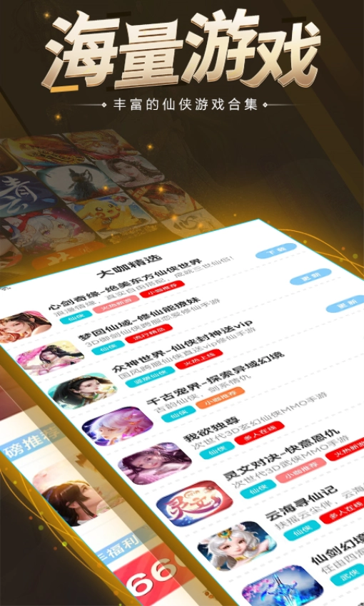 大咖玩平台最新版图4