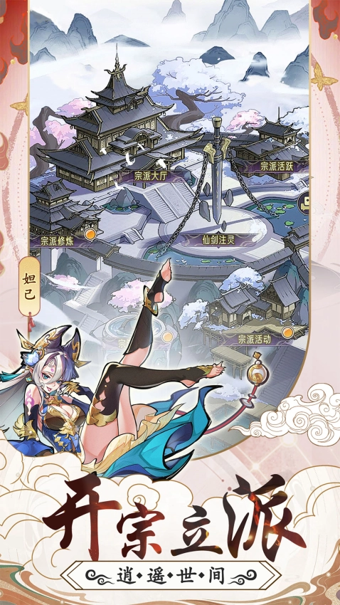 逍遥九重天游戏