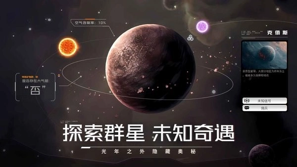 亿万光年游戏 亿万光年