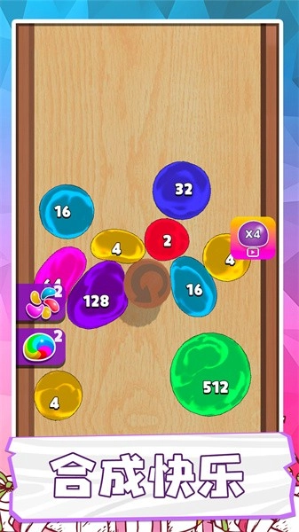 球球大碰撞安卓版 球球大碰撞游戏