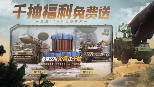 保卫要塞安装