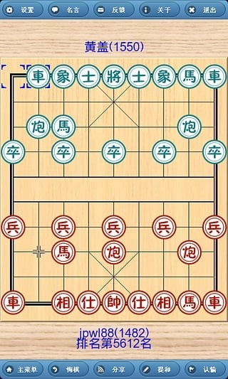 象棋巫师游戏