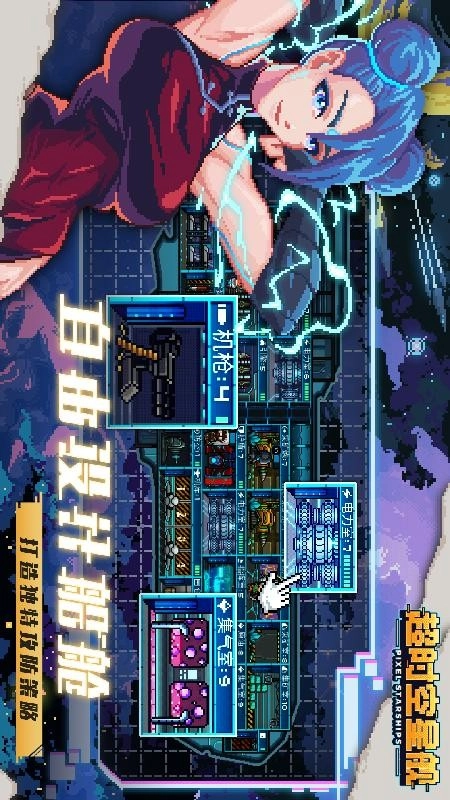 超时空星舰游戏