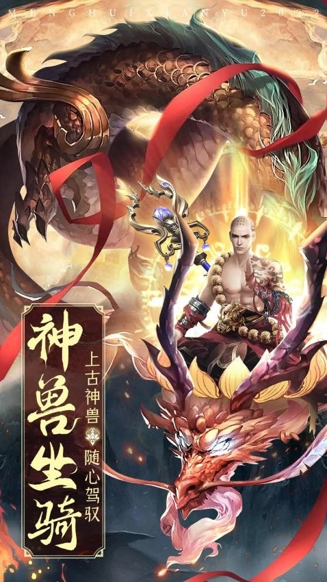 仙魔战场游戏官网版下载