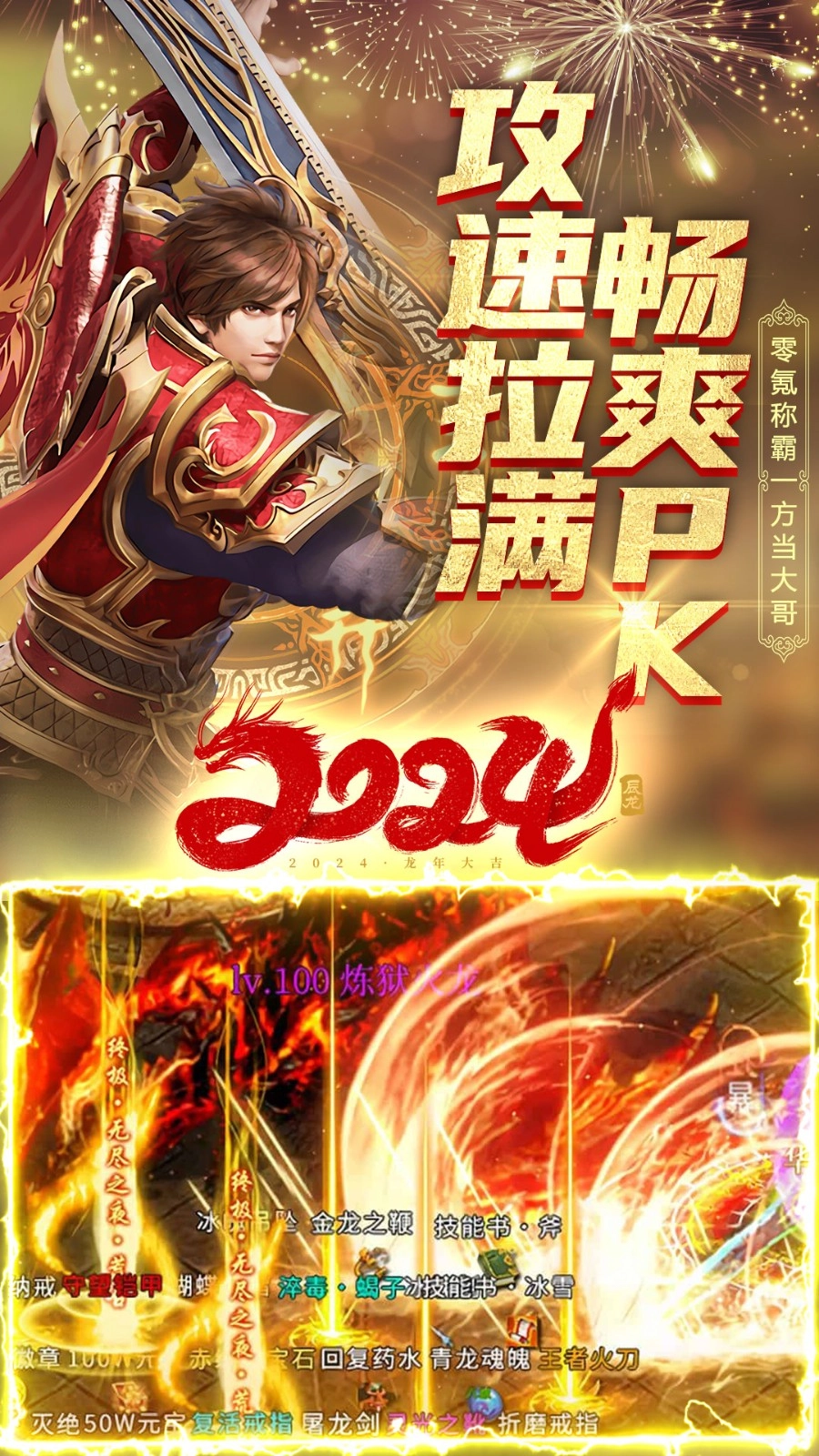 笑傲天龙