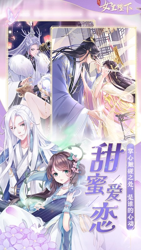 全民养成之女皇陛下游戏