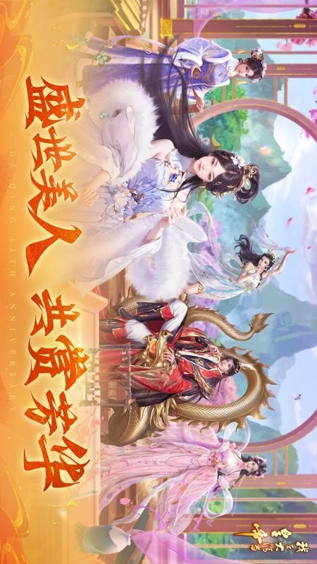 我在大清当皇帝游戏免费版下载