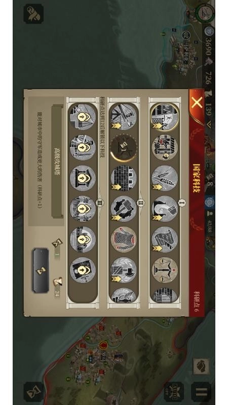 帝国军团罗马游戏