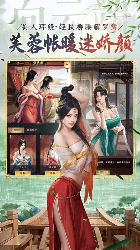 极品芝麻官手游