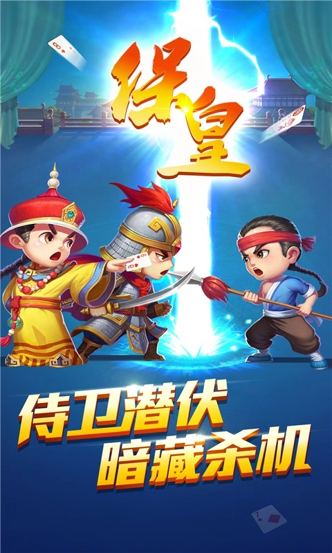 哥哥保皇手游安卓下载