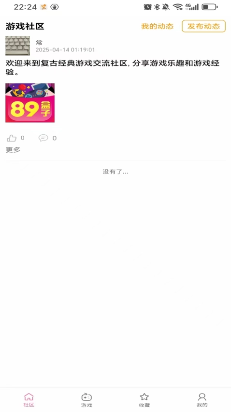 樂貝盒子最新版