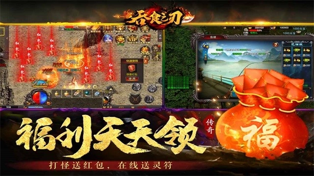 吞食之刃