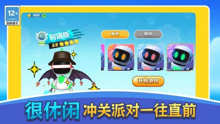 圈圈向前冲游戏